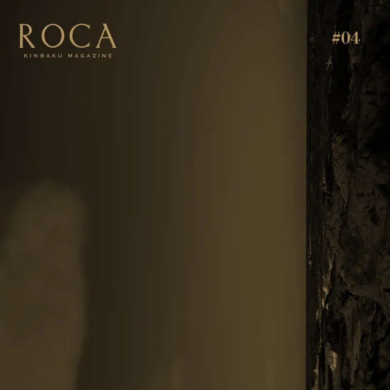 Gonbée's featured article in Kinbaku magazine 'Roca' / 権兵衛による緊縛雑誌『Roca』への寄稿記事